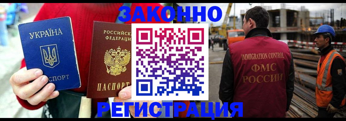 прописка для кредита в Лыткарино